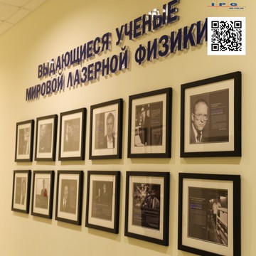 НТО ИРЭ-Полюс фото 2