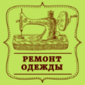 Ателье на Сергиевской улице фото 1