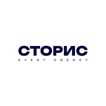 Агентство событий Stories фото 1