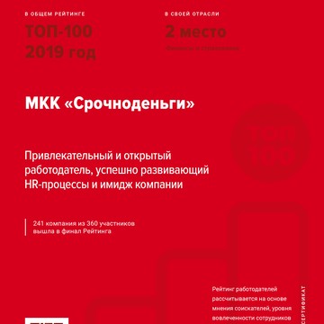 Микрофинансовая компания МКК Срочноденьги в Туймазах фото 1