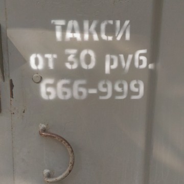 Омега на Одесской улице фото 1