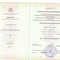 Фотография специалиста Кондратьева Вероника Владимировна