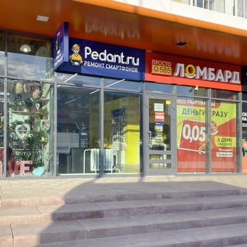 Сервисный центр Pedant на Радищева фото 3
