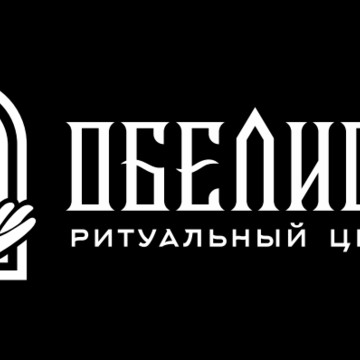 Похоронное бюро Обелиск фото 1