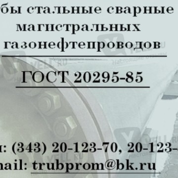 ЗАО Трубпромурал на улице Крупносортщиков фото 3