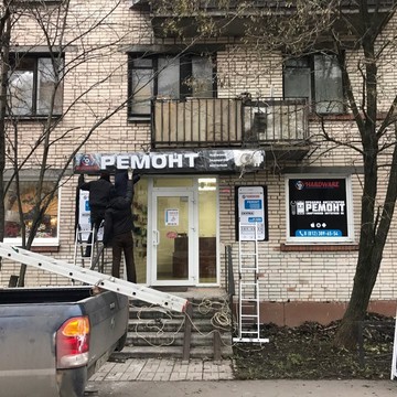 Сервисный центр по ремонту сотовых телефонов, планшетов и ноутбуков Hardwarespb в Фрунзенском районе фото 1