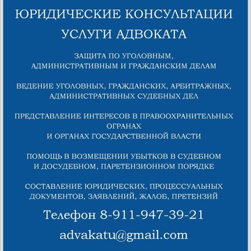 Юридическая консультация на Новой улице, 7 фото 3