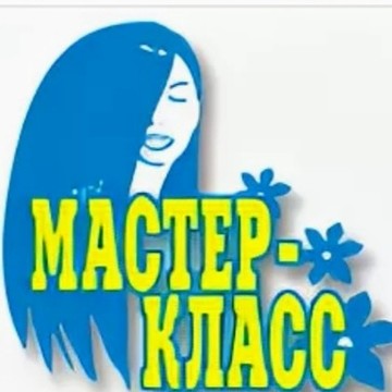 Мастер&quot; класс&quot; фото 1