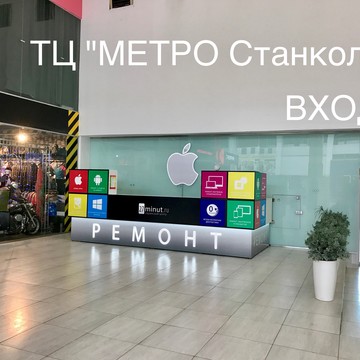Сервисный центр Apple &quot;27минут.ру&quot; фото 3