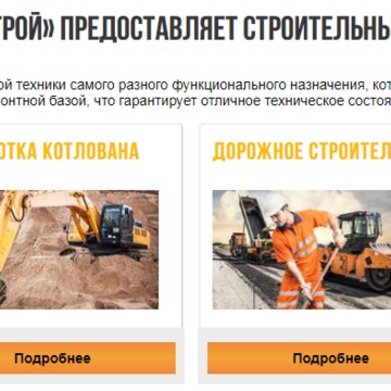 Строительная компания ЛидерСтрой на Молодежной улице фото 3