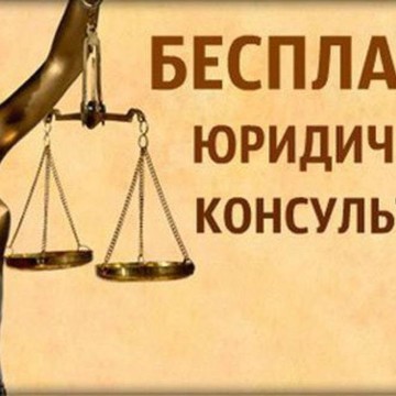 Юридический кабинет АБ на Юбилейном проспекте, 30/2 в Реутове фото 1
