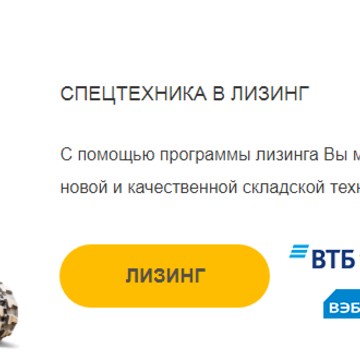 Нева Транс Сервис фото 3