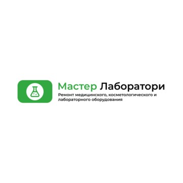 Мастер лаборатори фото 1