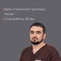 Фотография специалиста Бакаров Хасан Султанович