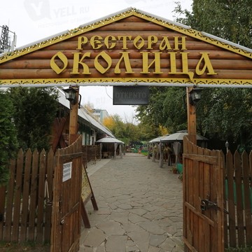 Околица в Восточном Бирюлево фото 1
