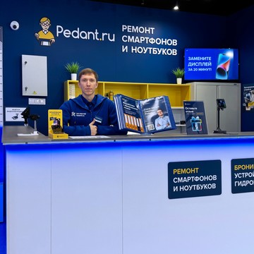 Сервисный центр Pedant.ru на улице Вайнера 9А фото 2