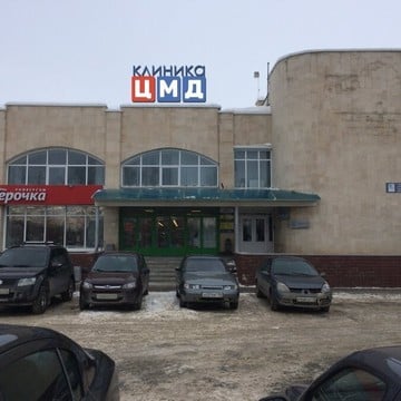 Центр медицинской диагностики на проспекте Хасана Туфана фото 1