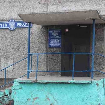 Почтовое отделение №16 на улице Александра Матросова фото 1