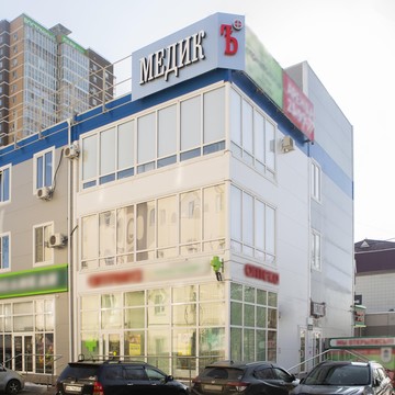 Многопрофильный медицинский центр Медикъ на улице Карла Маркса фото 1