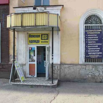 Магазин белорусского трикотажа, ИП Слесаренко Ю.А. фото 1