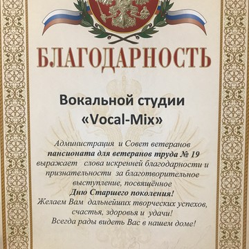 Школа вокала Vocal-Mix на улице Жуковского фото 3
