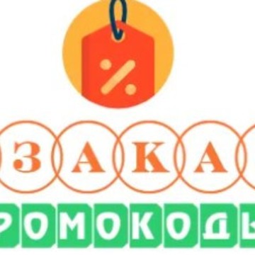 Первый Заказ фото 1