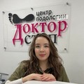 Фотография специалиста Макарова Алёна Александровна