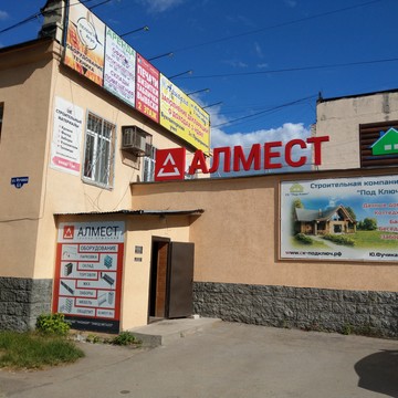Торгово-производственная компания Алмест на улице Юлиуса Фучика фото 2