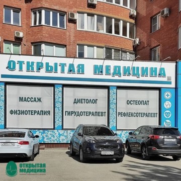 Клиника современного лечения Открытая медицина на улице Маршала Жукова фото 2