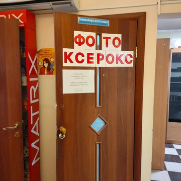 Бюро переводов Поток фото 1