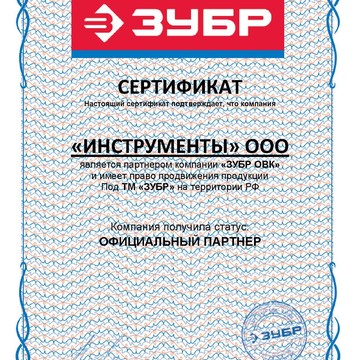 Ваш Инструмент фото 2
