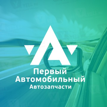 Первый Автомобильный на улице Щорса фото 2