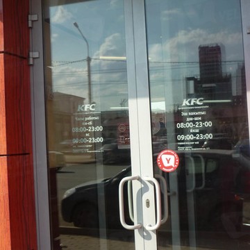 Ресторан быстрого питания KFC на Коммунистической улице фото 1
