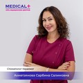 Фотография специалиста Ахметзянова Сарбина Салимовна