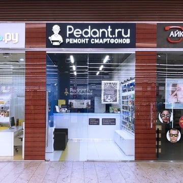 Сервисный центр Pedant.ru на Тракторной улице фото 3