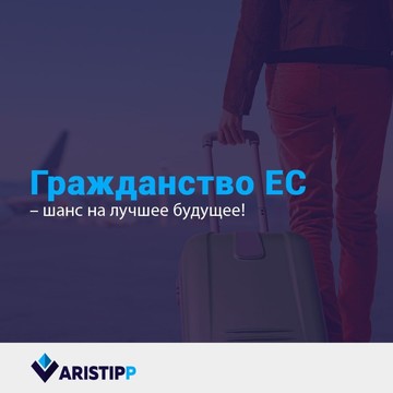 Компания Aristipp на площади Европы фото 2