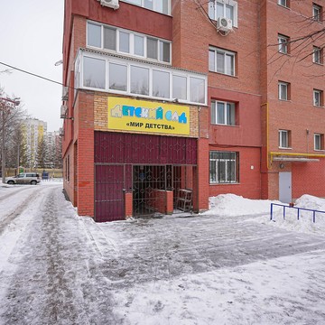 Детский сад для детей с ОВЗ Мир детства на Ново-Садовой улице фото 3