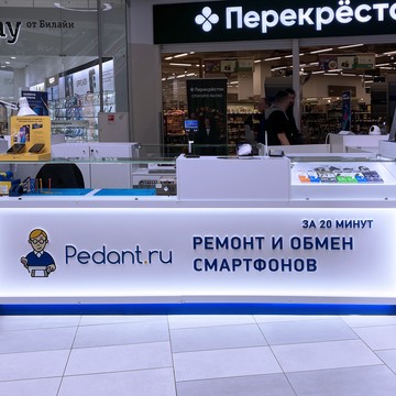 Сервисный центр Pedant.ru фото 3