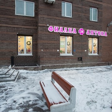 Аптека Фиалка в Санкт-Петербурге фото 3