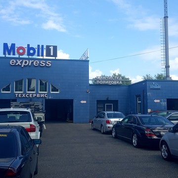 Автоцентр Mobil-Express на Тихорецкой улице фото 1