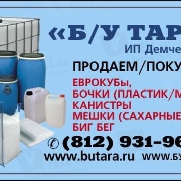 Б/У ТАРА фото 1