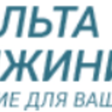 Дельта-инжиниринг фото 1
