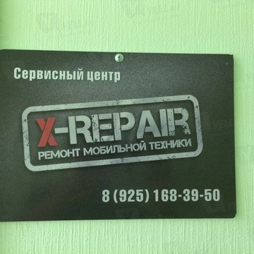 X-Repair - ремонт смартфонов, ноутбуков и другой мобильной техники фото 2