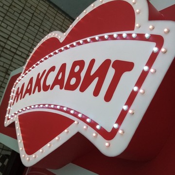 Рекламно-производственная компания ARTVISIO фото 2
