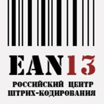 Российский центр штрихкодирования EAN13 фото 1