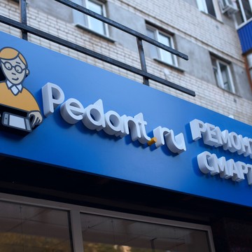 Сервисный центр Pedant.ru на улице Ленина, 76 фото 3