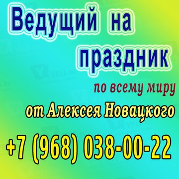 Алексей Новацкий на Софийской набережной фото 3