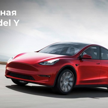 Moscow Tesla Club фото 2