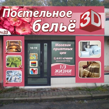 Ладошки Интернет Магазин Калининград