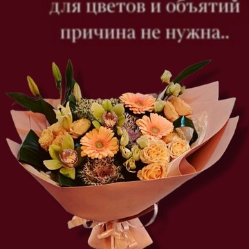 Магазин цветов Цветы на бис фото 2